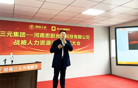 遠大方略助力河南三元集團成為樣板企業(yè)！